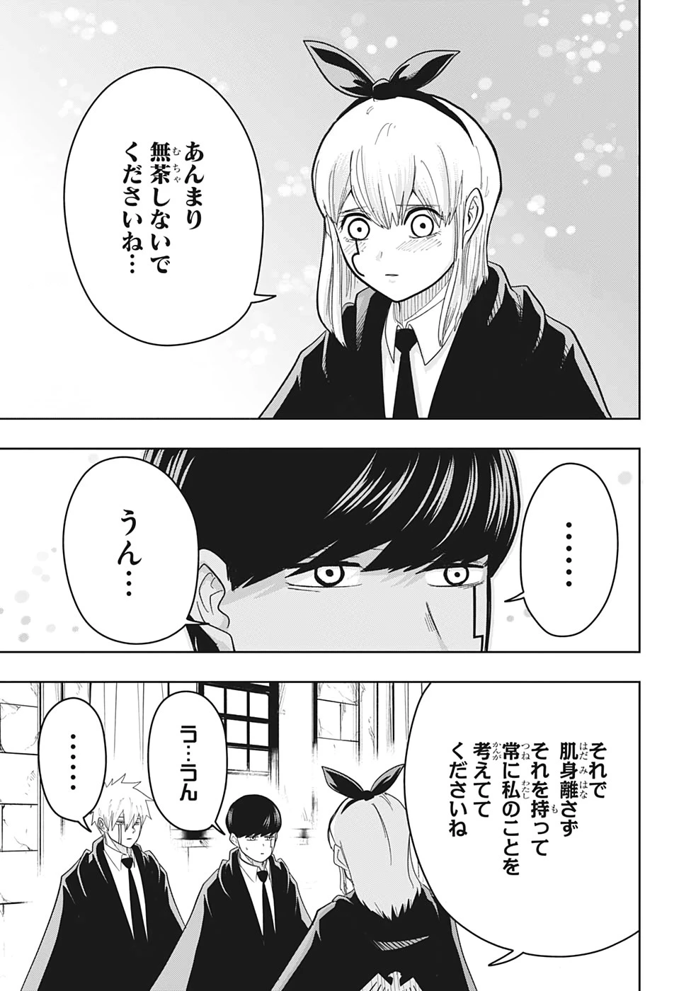 マッシュル -MASHLE- 第21話 - 11