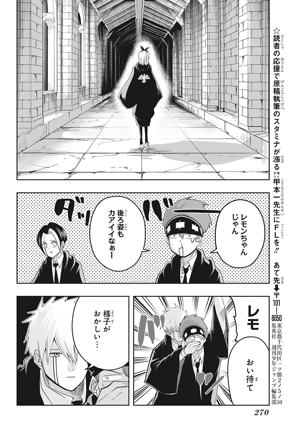 マッシュル -MASHLE- 第21話 - 14