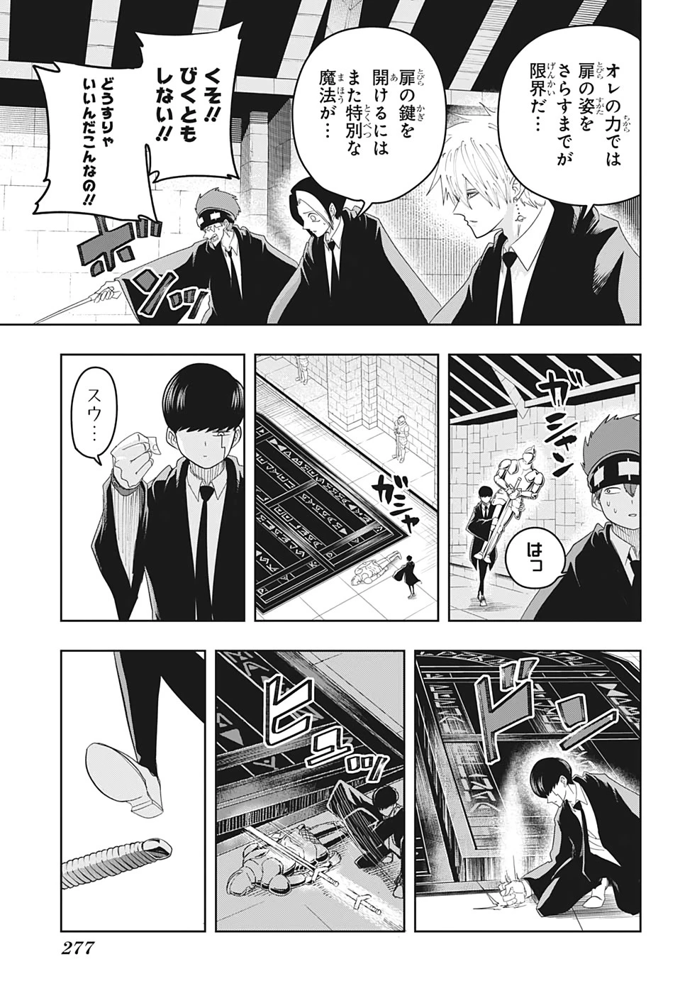 マッシュル -MASHLE- 第21話 - 21