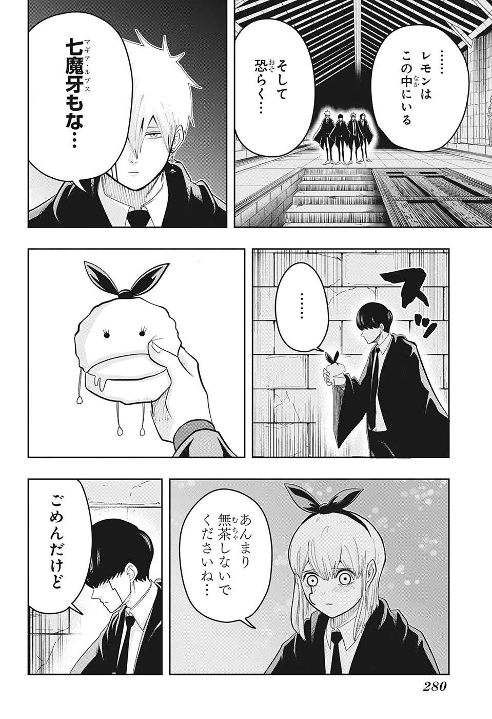 マッシュル -MASHLE- 第21話 - 24