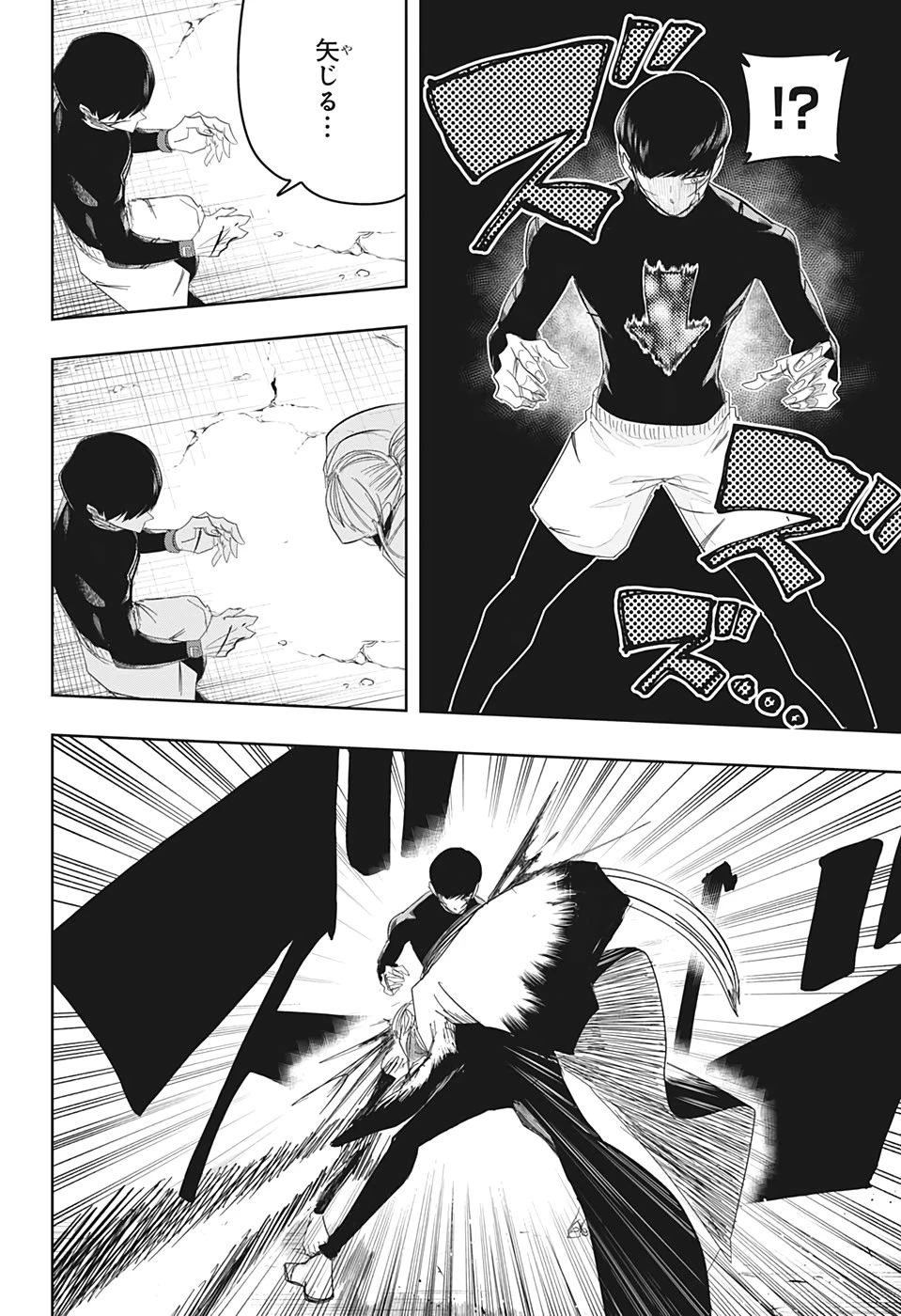 マッシュル -MASHLE- 第27話 - 12