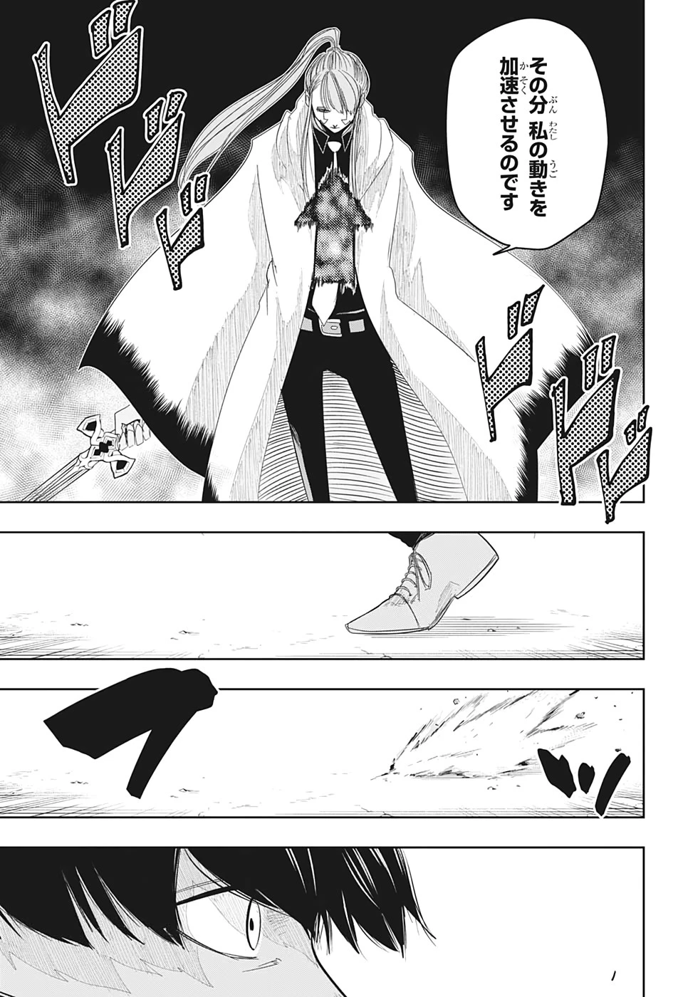 マッシュル -MASHLE- 第27話 - 15