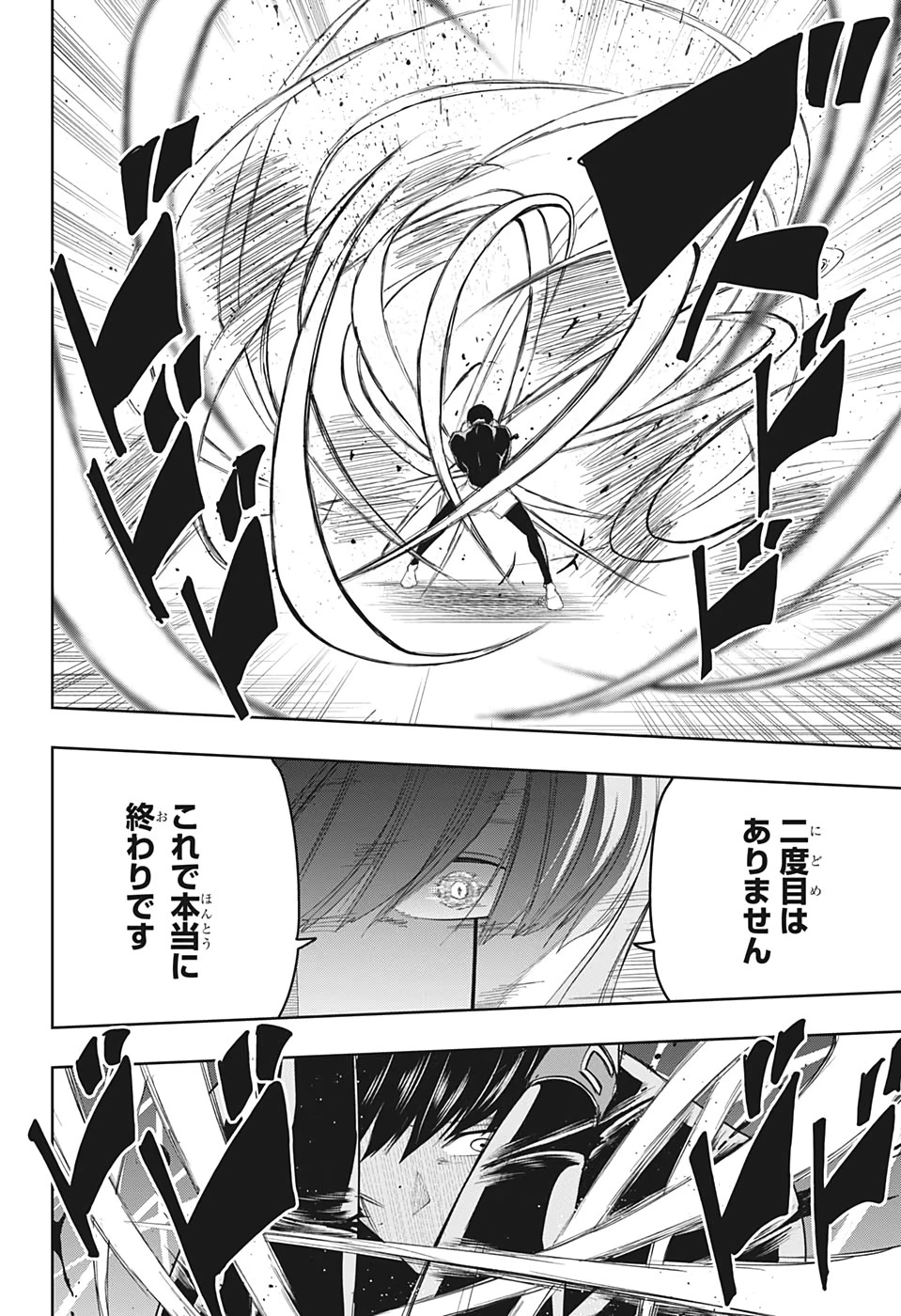 マッシュル -MASHLE- 第27話 - 16