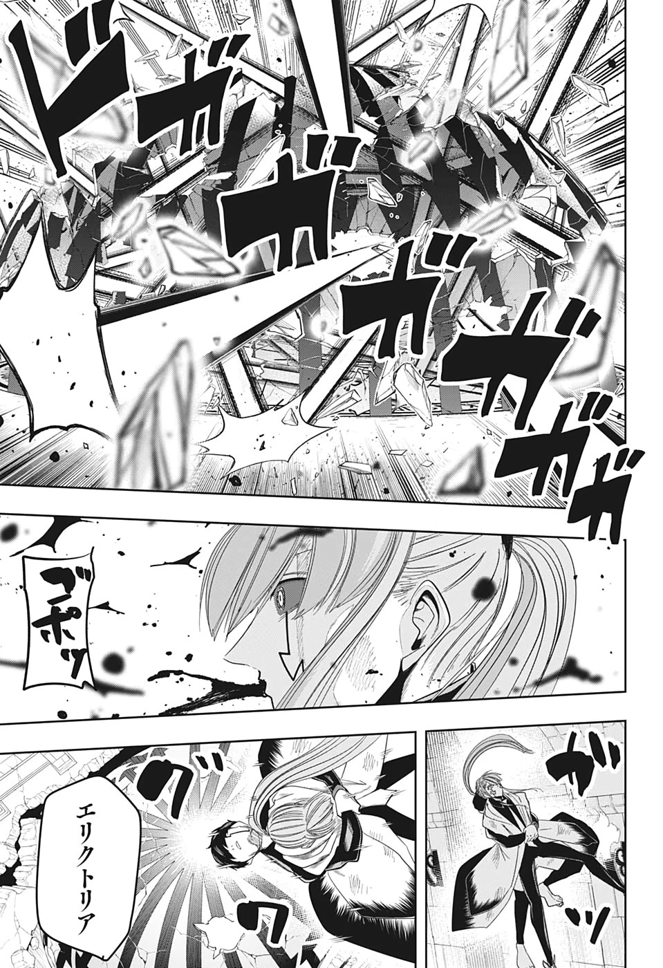 マッシュル -MASHLE- 第28話 - 7