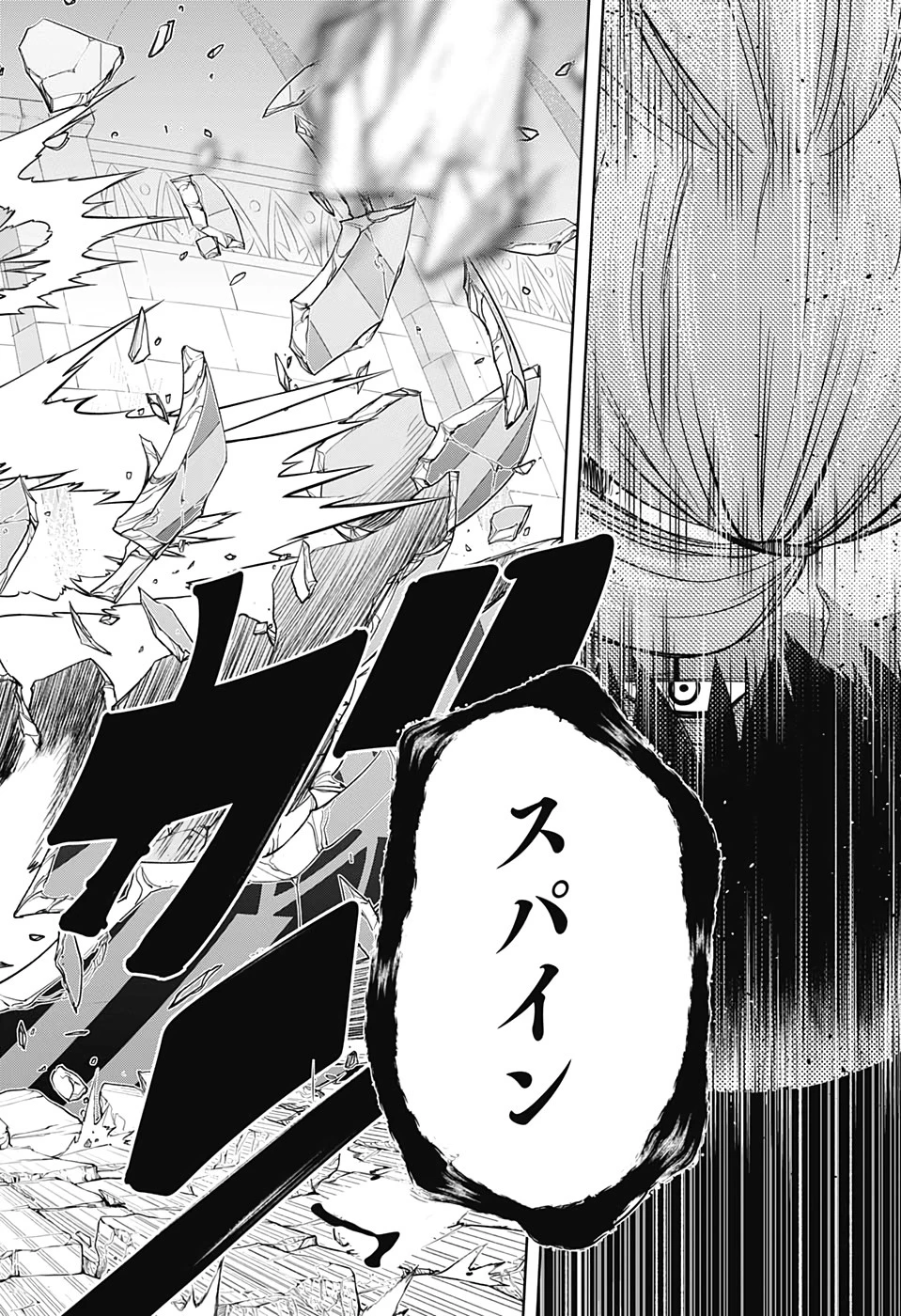 マッシュル -MASHLE- 第28話 - 8