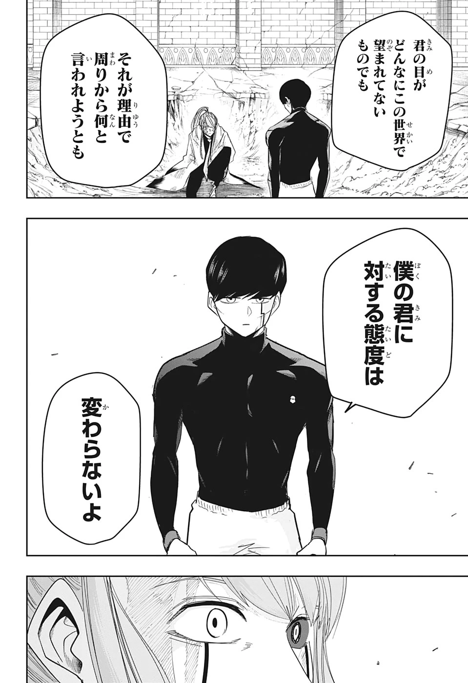 マッシュル -MASHLE- 第28話 - 18