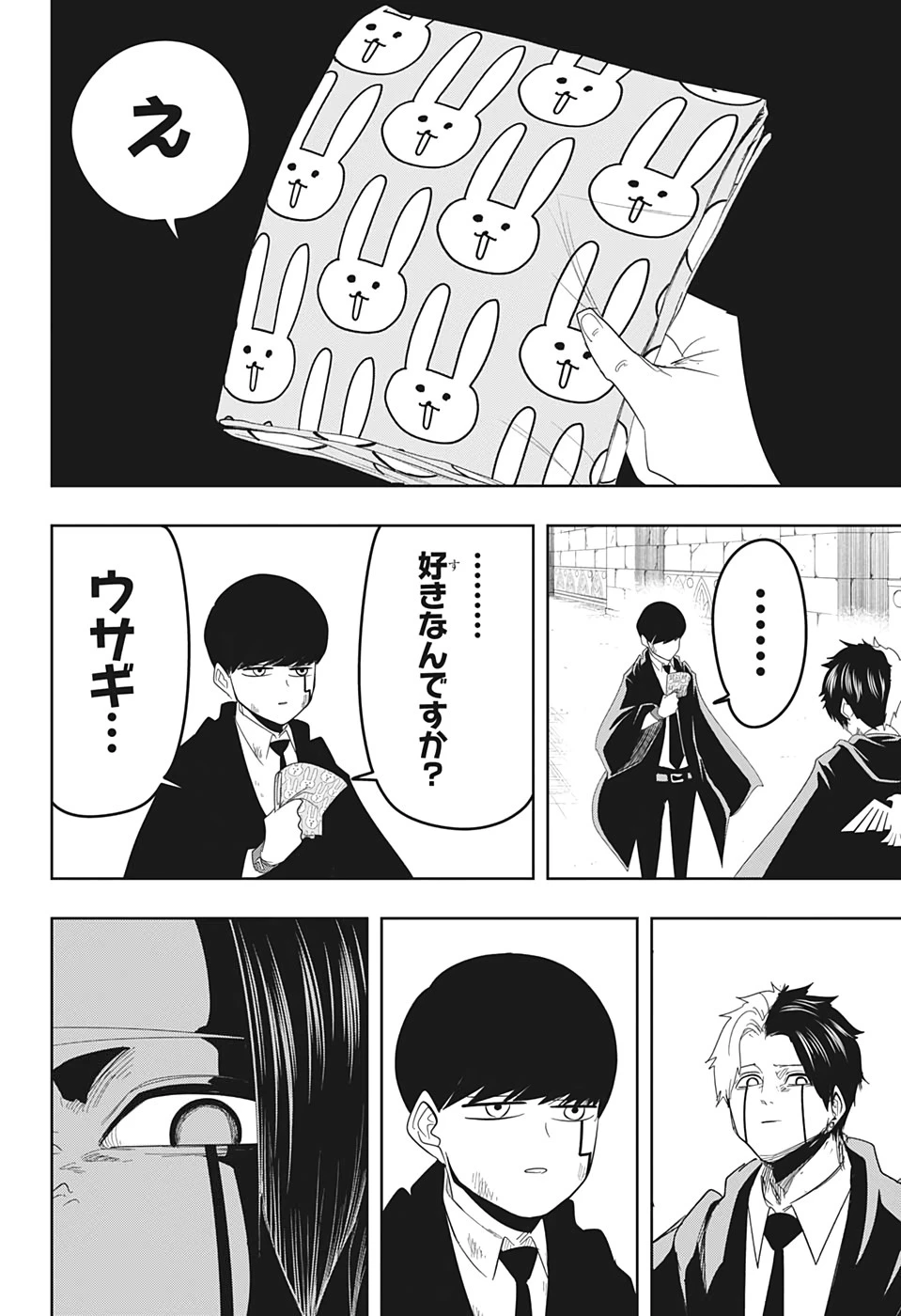 マッシュル -MASHLE- 第31話 - 12