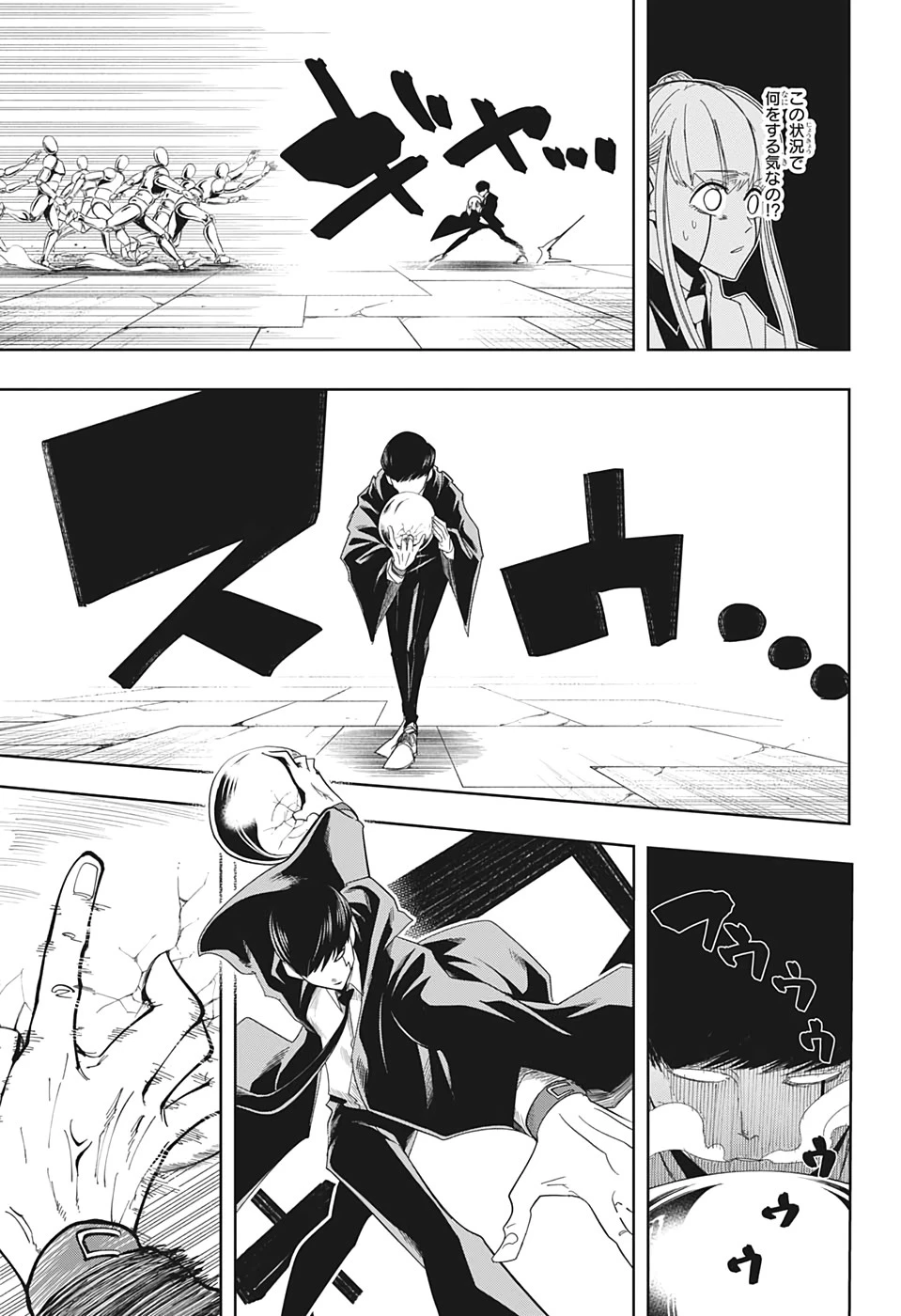 マッシュル -MASHLE- 第32話 - 11