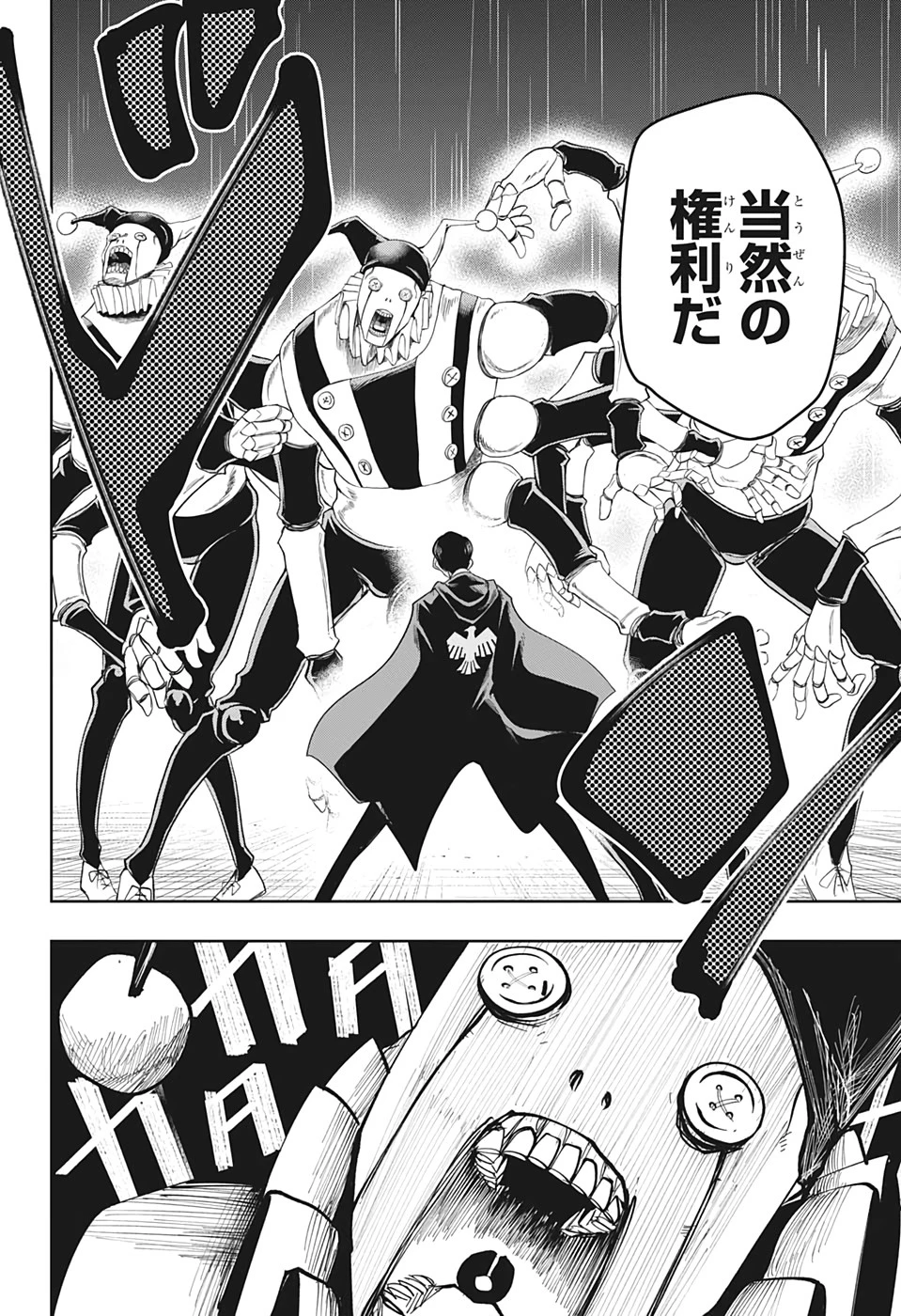 マッシュル -MASHLE- 第32話 - 16