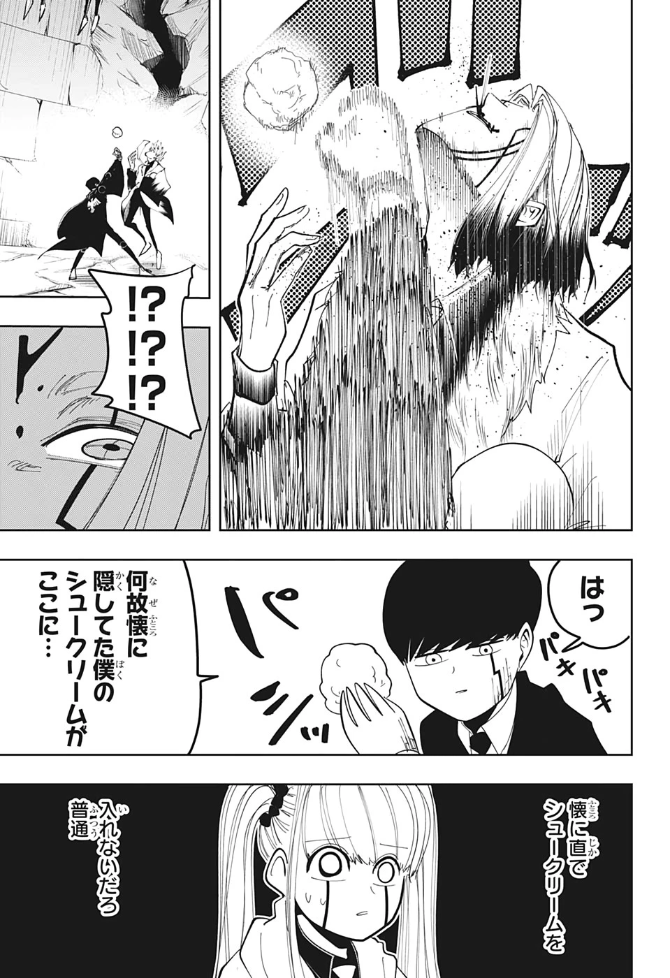 マッシュル -MASHLE- 第34話 - 10