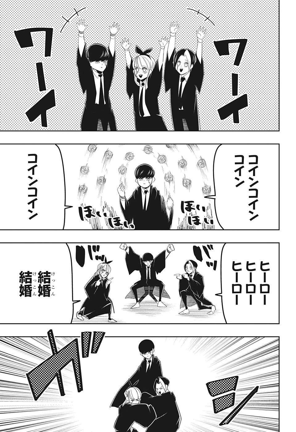 マッシュル -MASHLE- 第35話 - 9