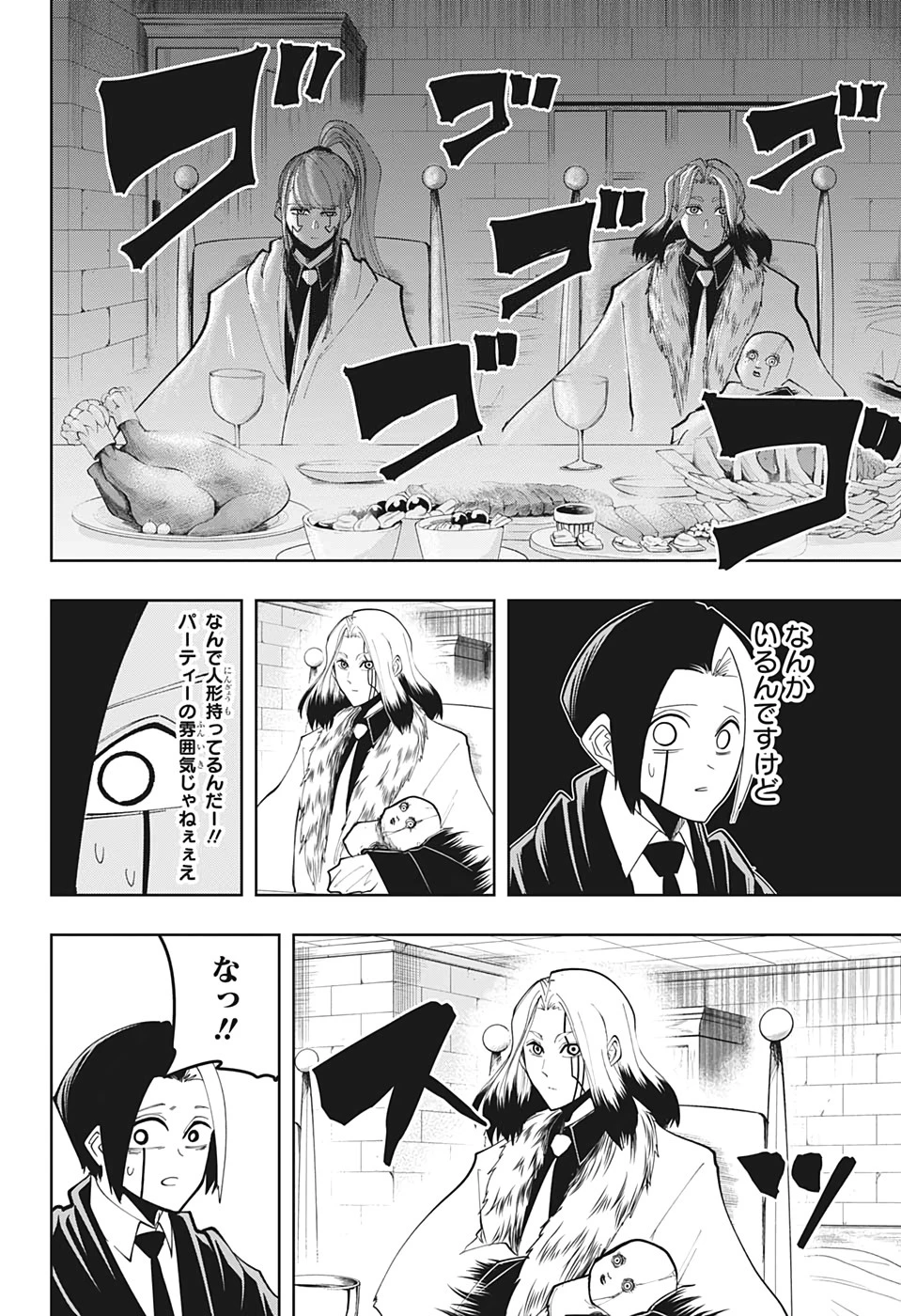 マッシュル -MASHLE- 第39話 - 10