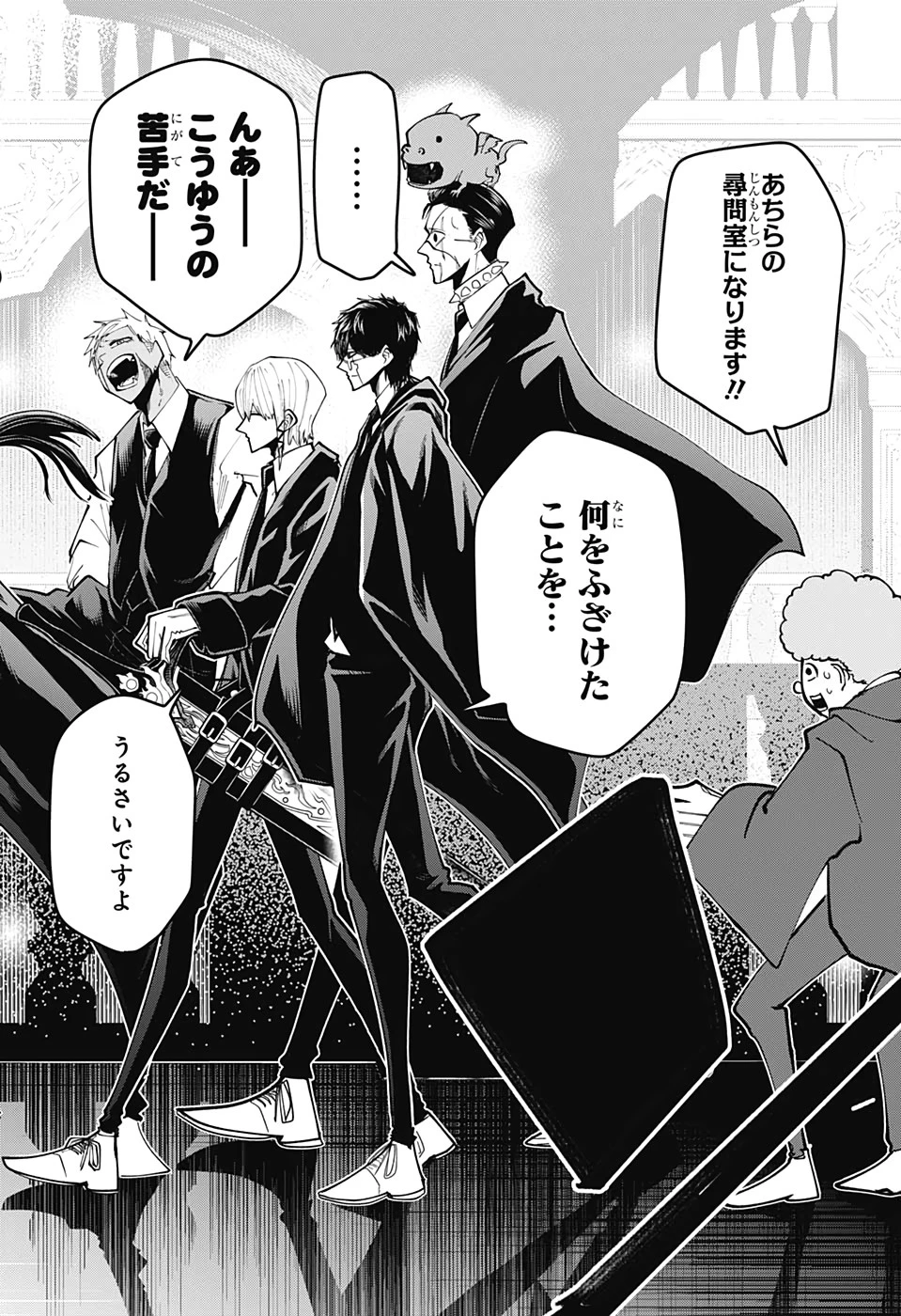 マッシュル -MASHLE- 第40話 - 20