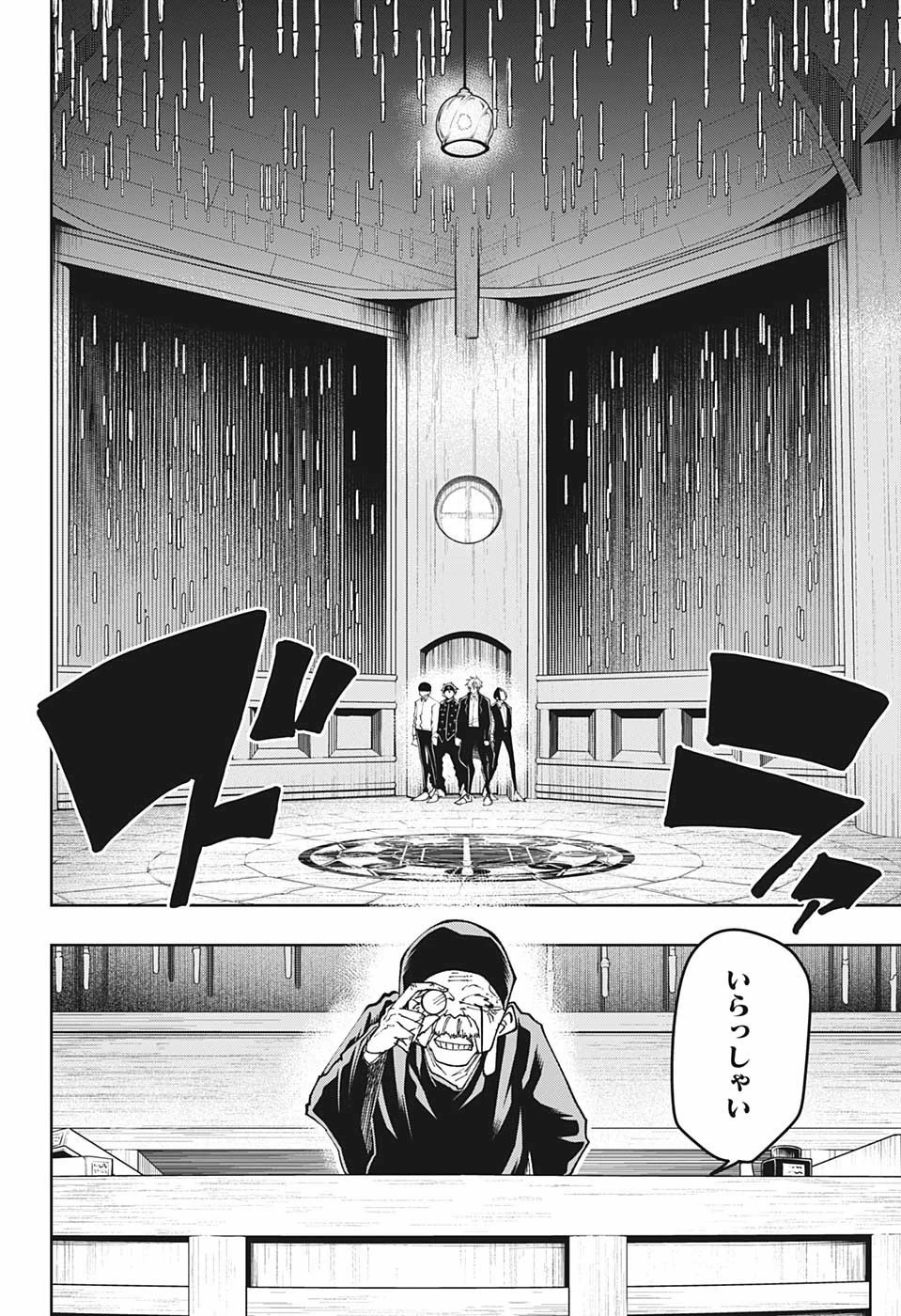 マッシュル -MASHLE- 第43話 - 10