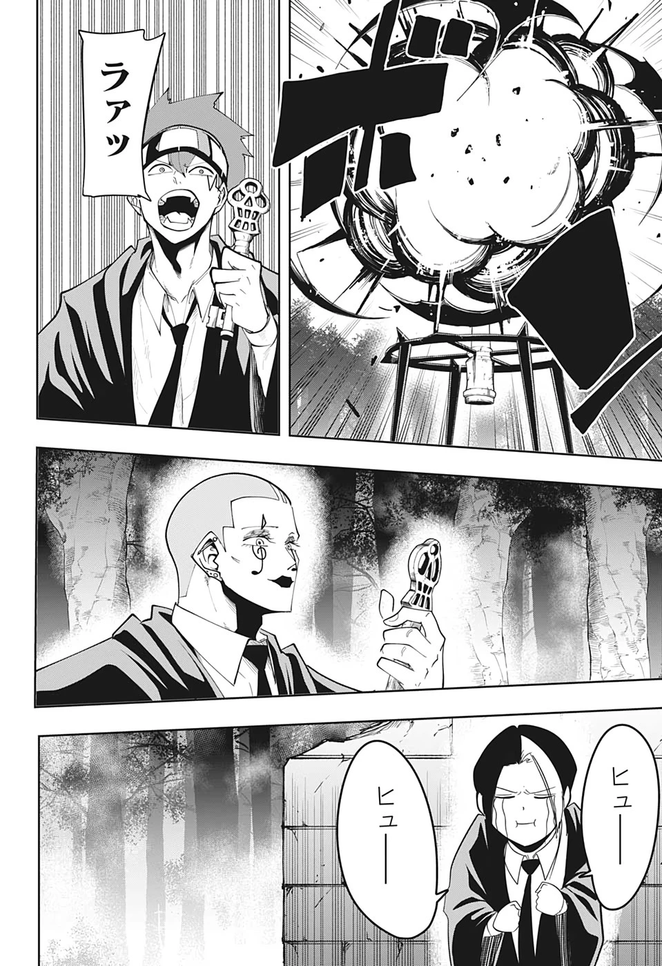 マッシュル -MASHLE- 第50話 - 4