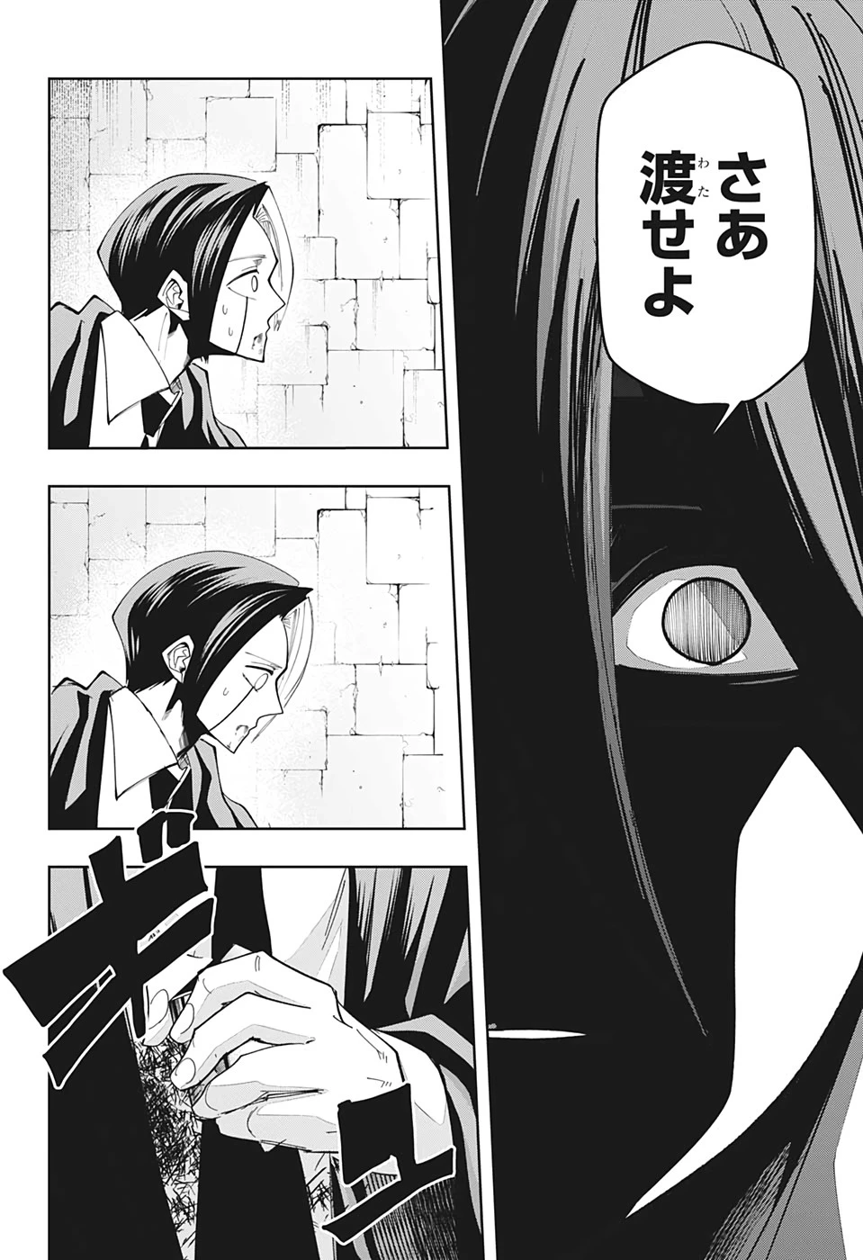 マッシュル -MASHLE- 第52話 - 11