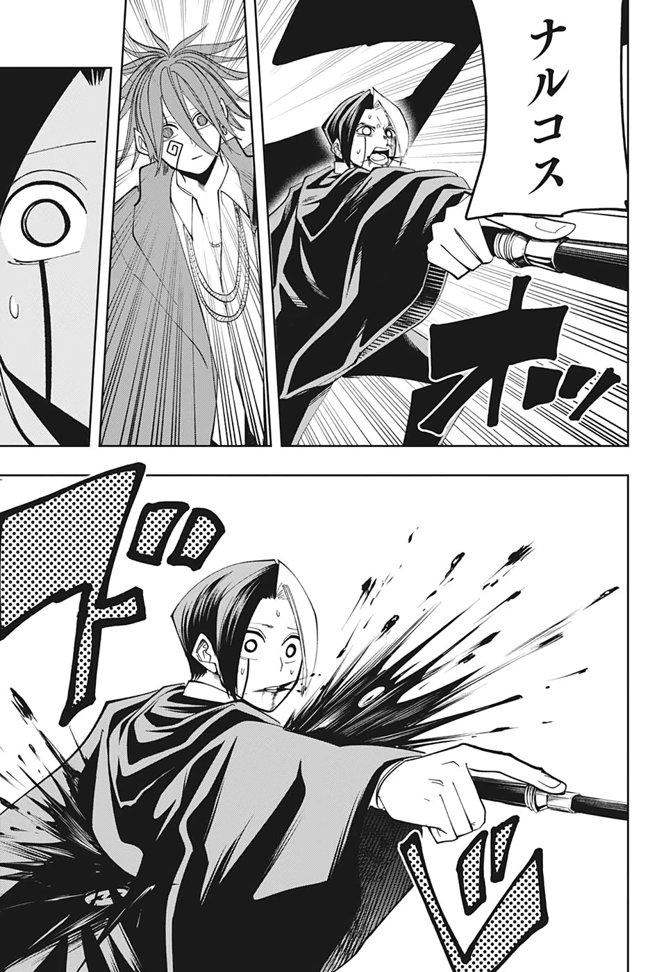 マッシュル -MASHLE- 第52話 - 22