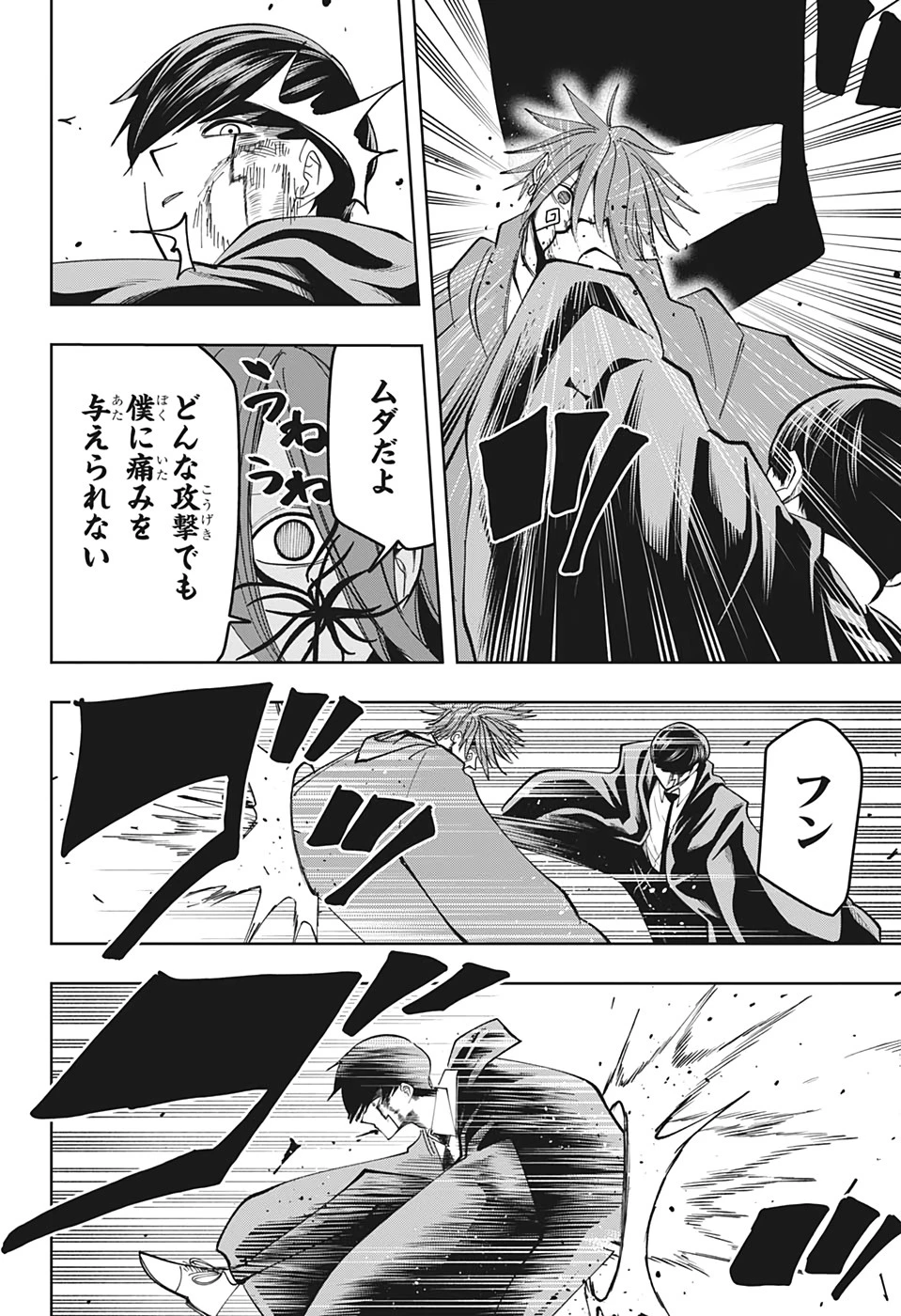 マッシュル -MASHLE- 第53話 - 8