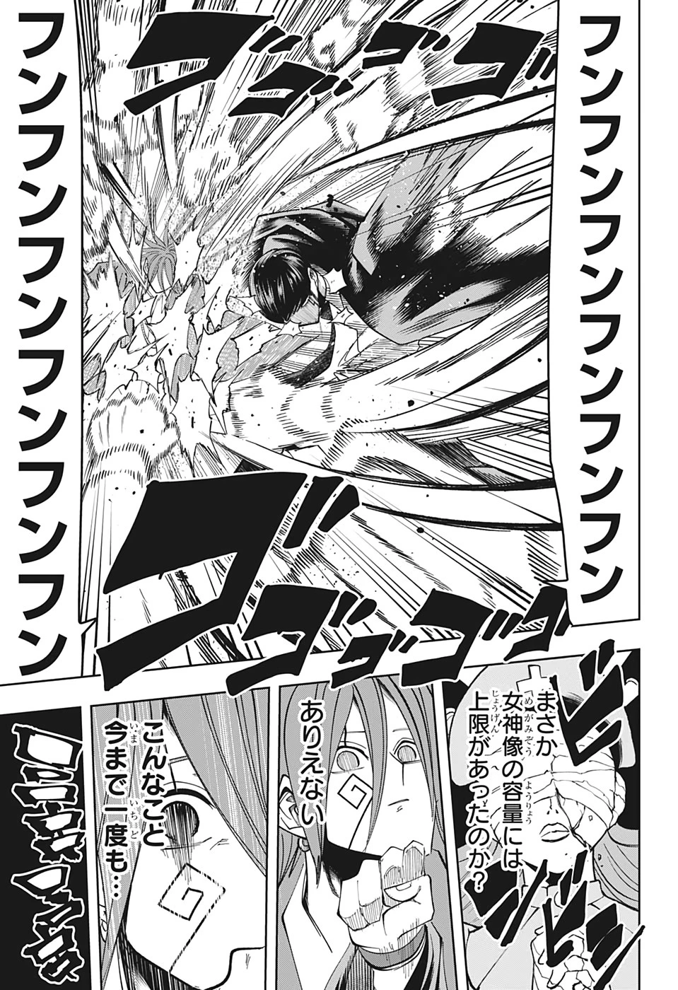 マッシュル -MASHLE- 第53話 - 17