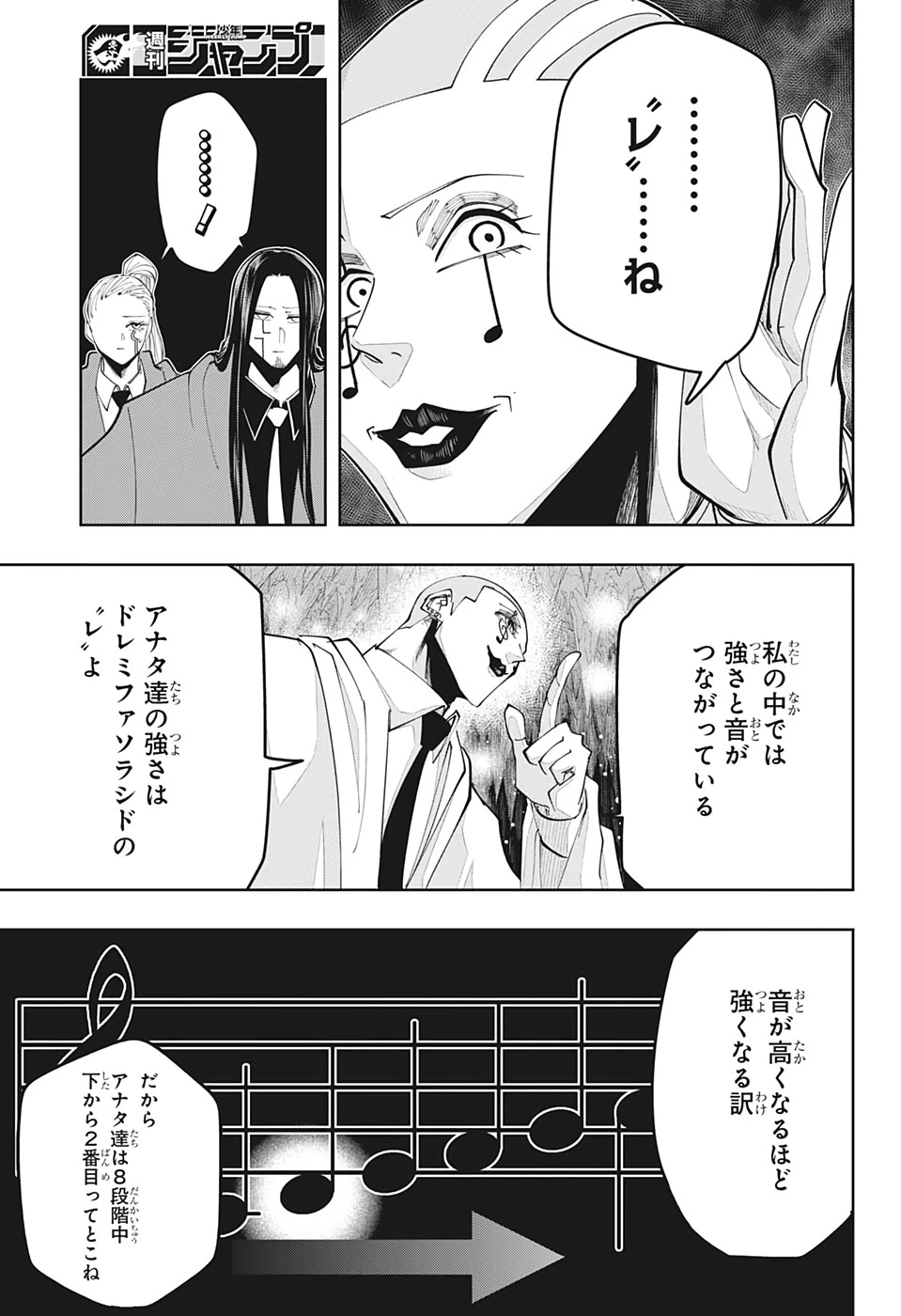 マッシュル -MASHLE- 第55話 - 9