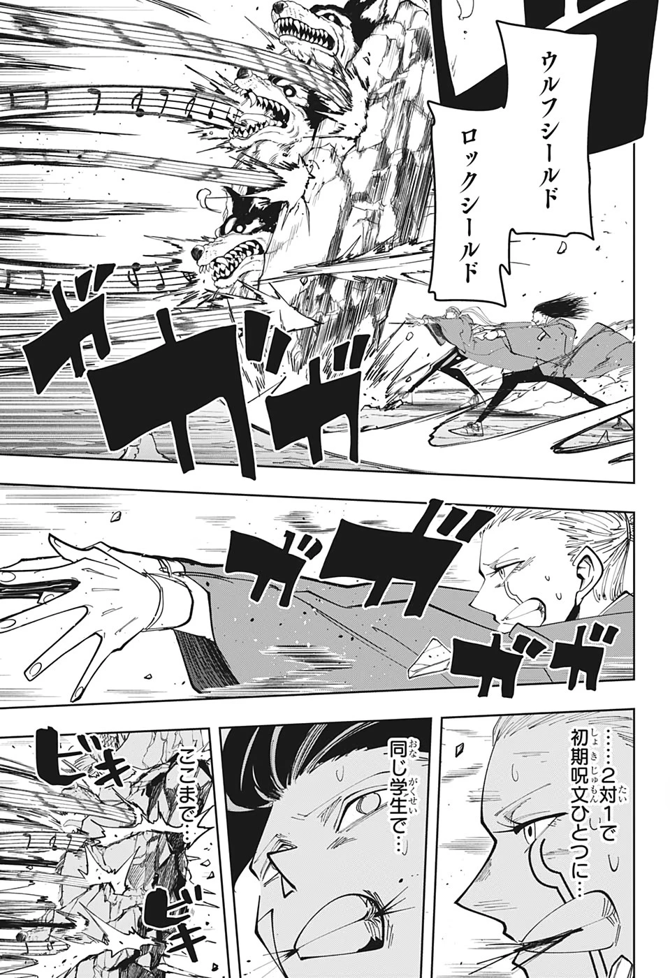 マッシュル -MASHLE- 第55話 - 13