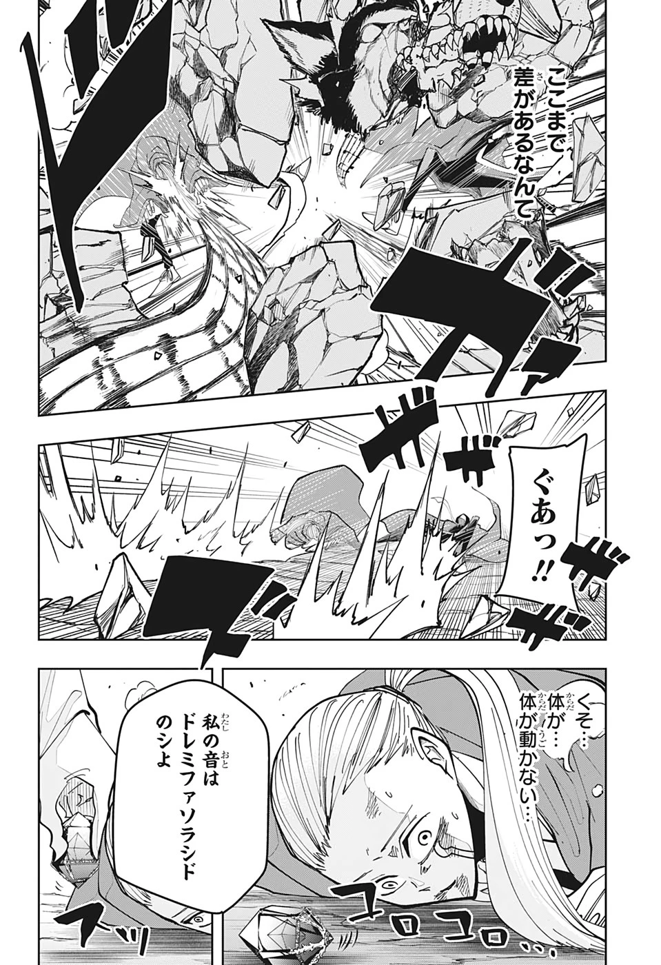 マッシュル -MASHLE- 第55話 - 14