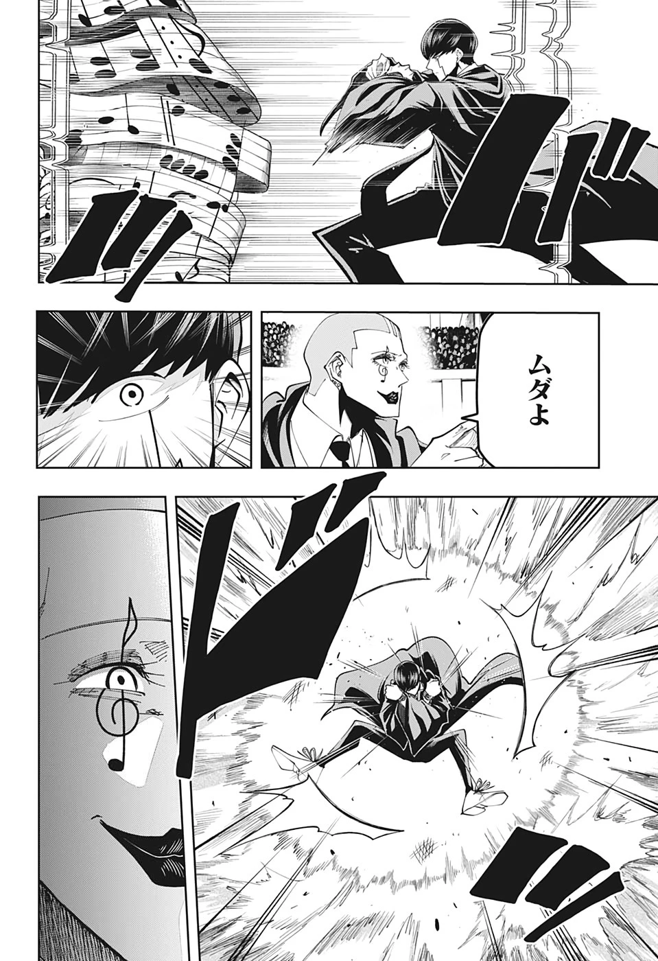 マッシュル -MASHLE- 第59話 - 6