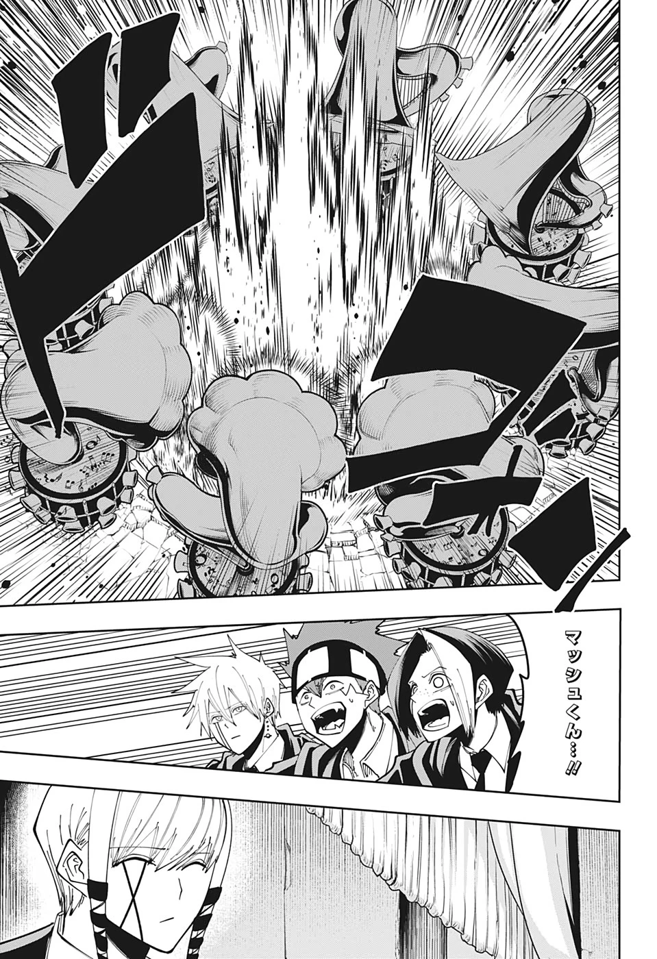 マッシュル -MASHLE- 第59話 - 9