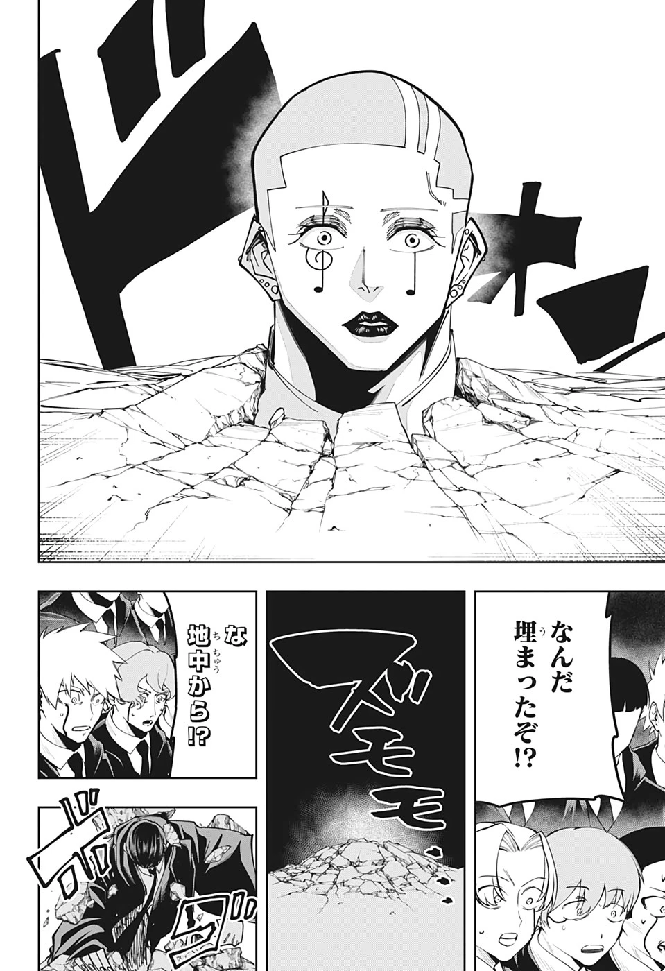 マッシュル -MASHLE- 第59話 - 12