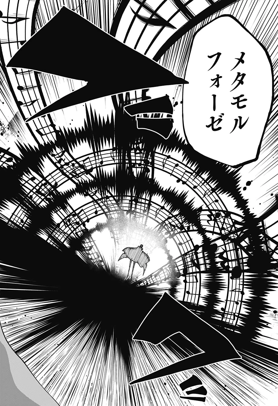 マッシュル -MASHLE- 第59話 - 20