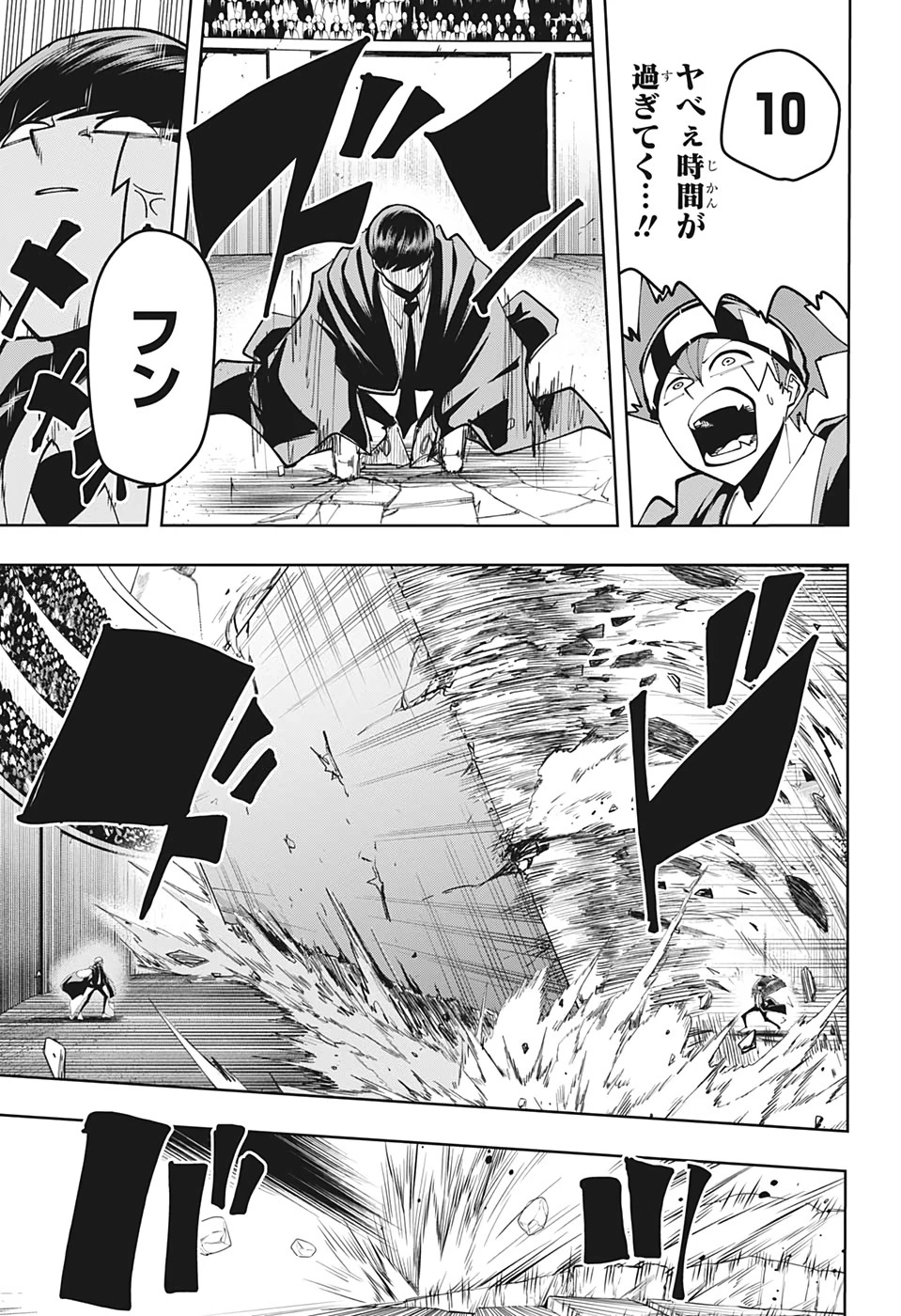 マッシュル -MASHLE- 第61話 - 9