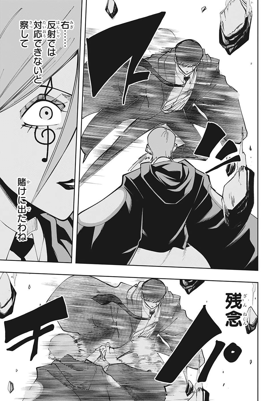 マッシュル -MASHLE- 第61話 - 11