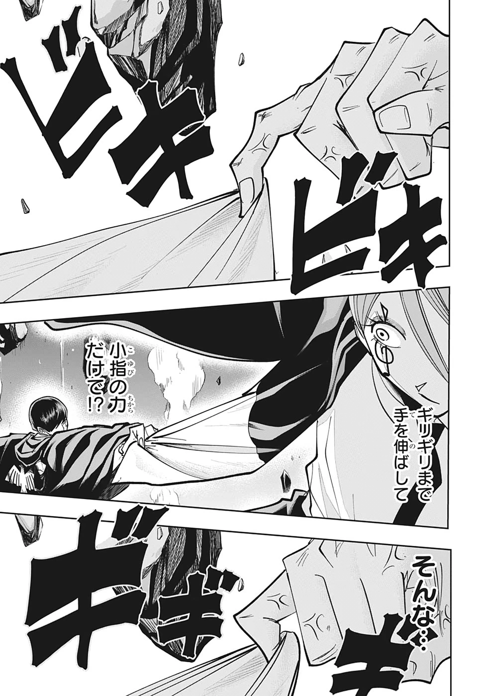 マッシュル -MASHLE- 第61話 - 13