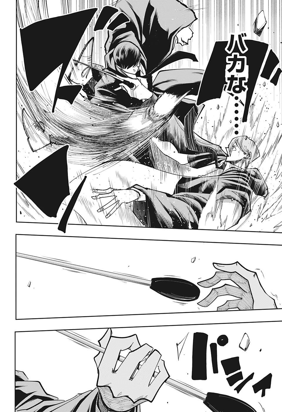 マッシュル -MASHLE- 第61話 - 14