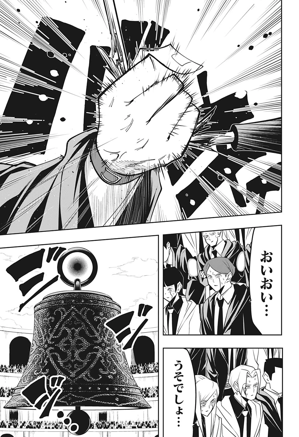 マッシュル -MASHLE- 第61話 - 15