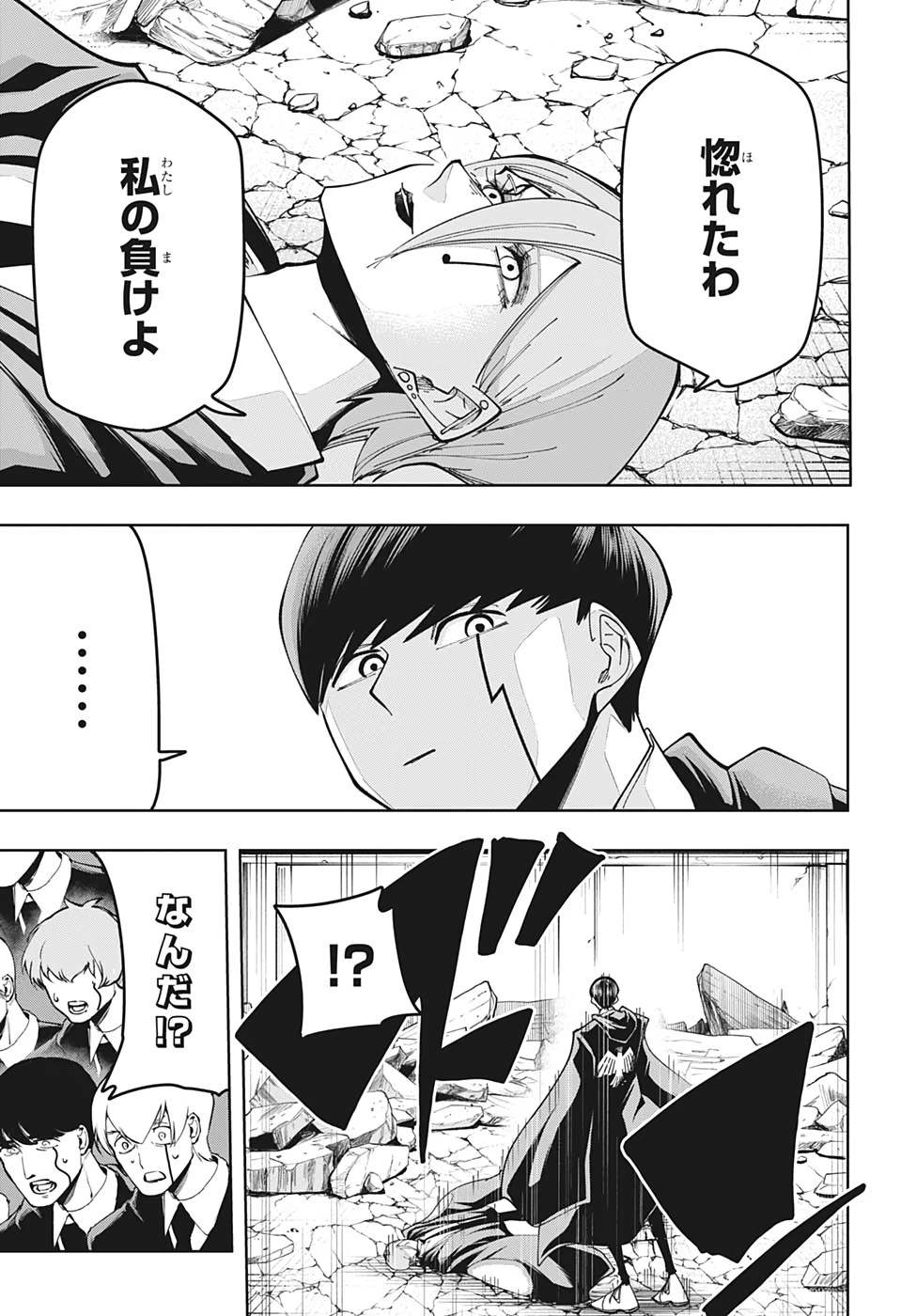 マッシュル -MASHLE- 第61話 - 17