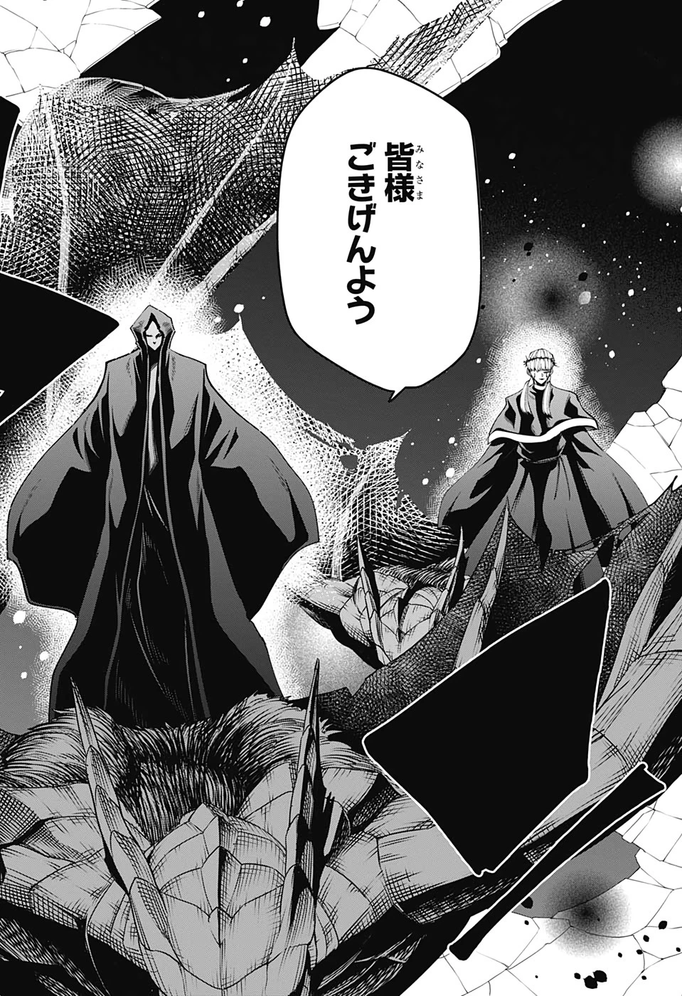 マッシュル -MASHLE- 第61話 - 20