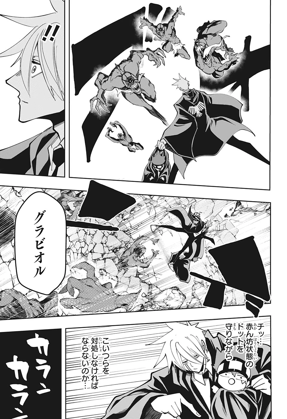 マッシュル -MASHLE- 第64話 - 9