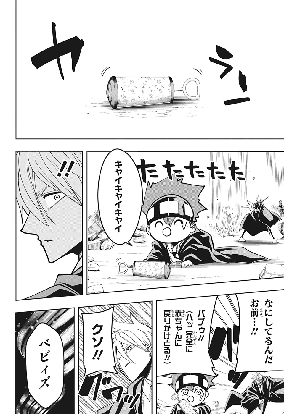 マッシュル -MASHLE- 第64話 - 10