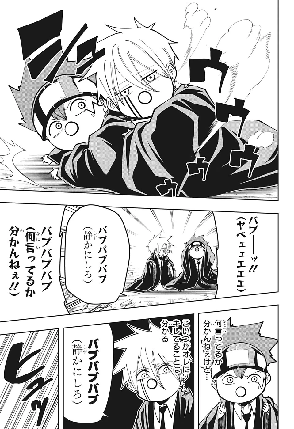 マッシュル -MASHLE- 第64話 - 11