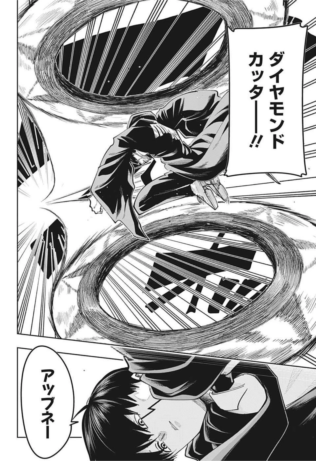 マッシュル -MASHLE- 第67話 - 5