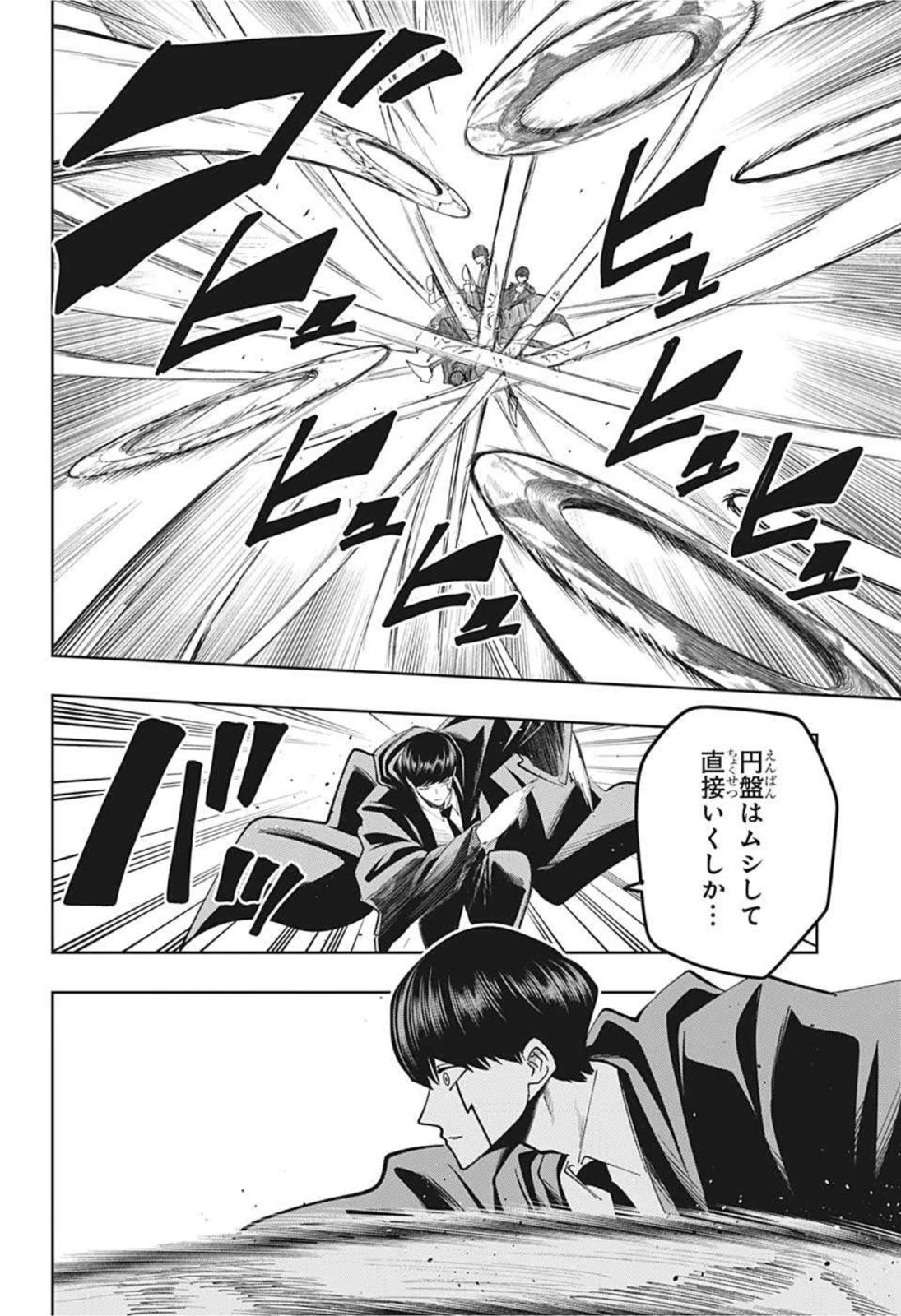 マッシュル -MASHLE- 第67話 - 7