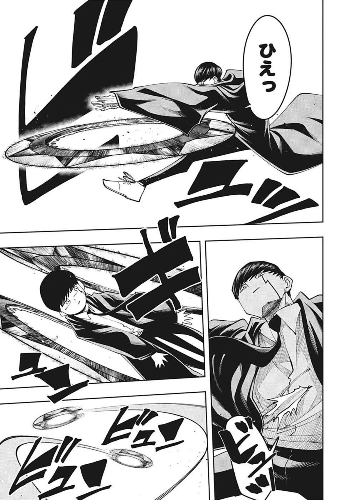 マッシュル -MASHLE- 第67話 - 8