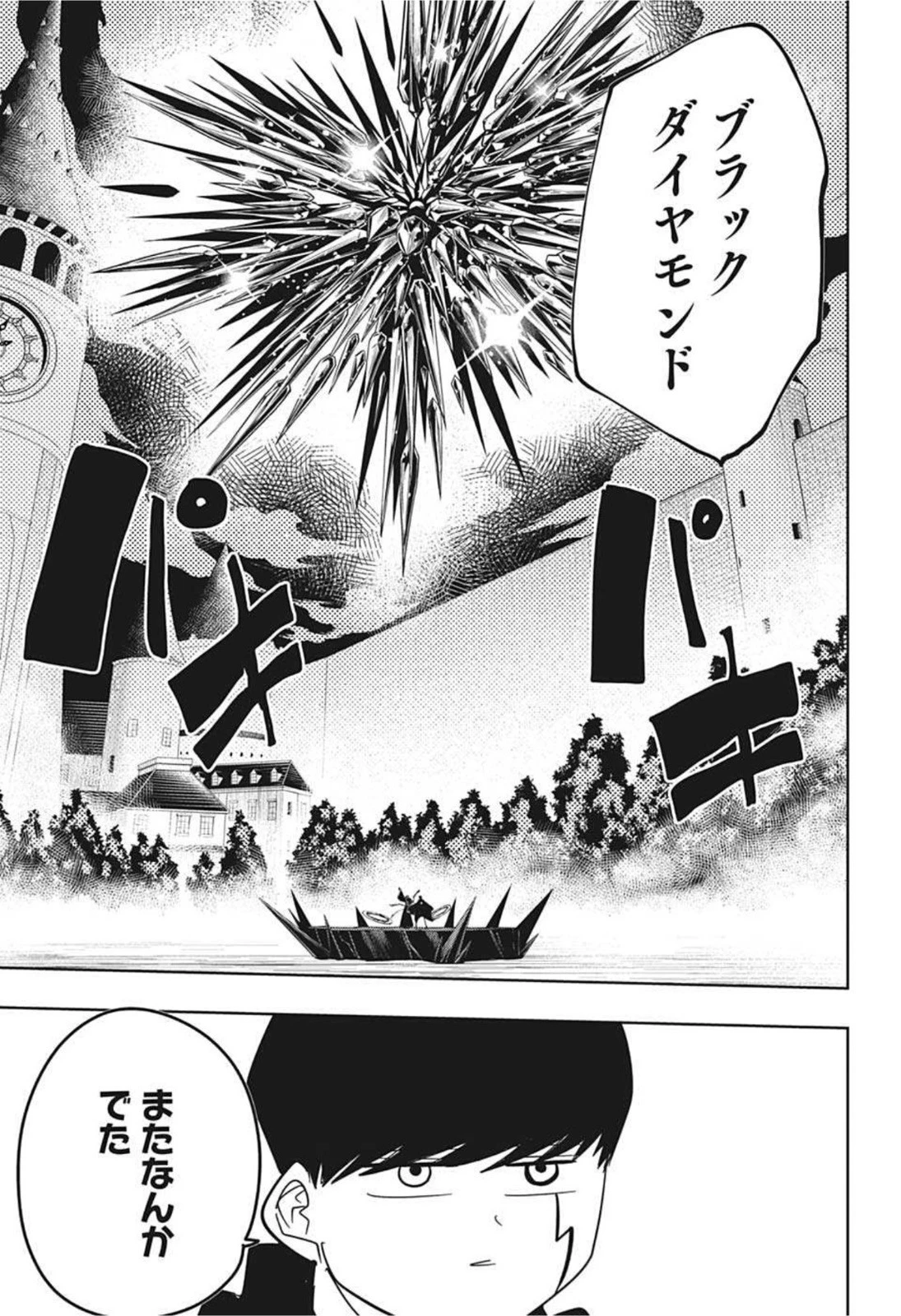 マッシュル -MASHLE- 第67話 - 10