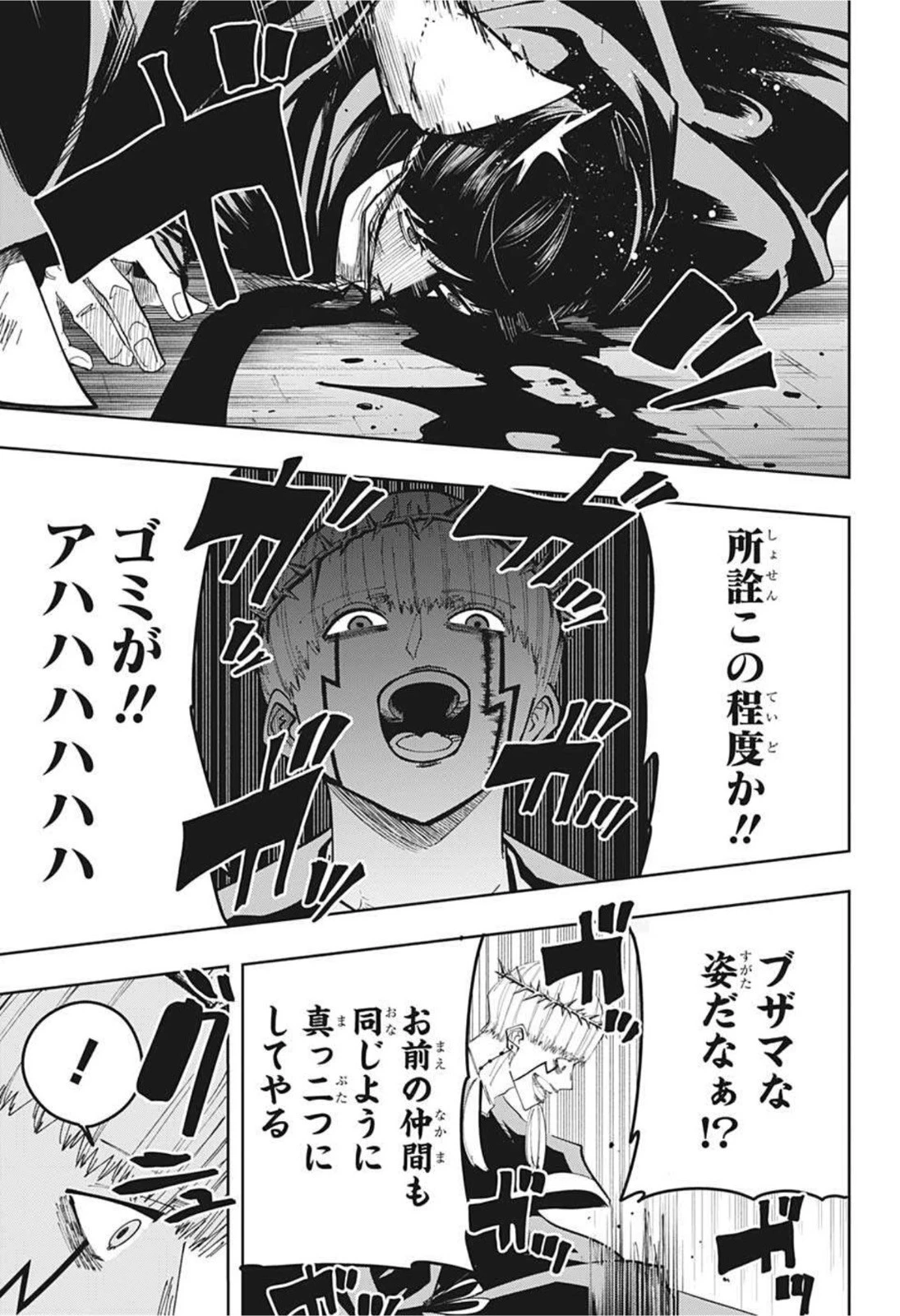 マッシュル -MASHLE- 第67話 - 18