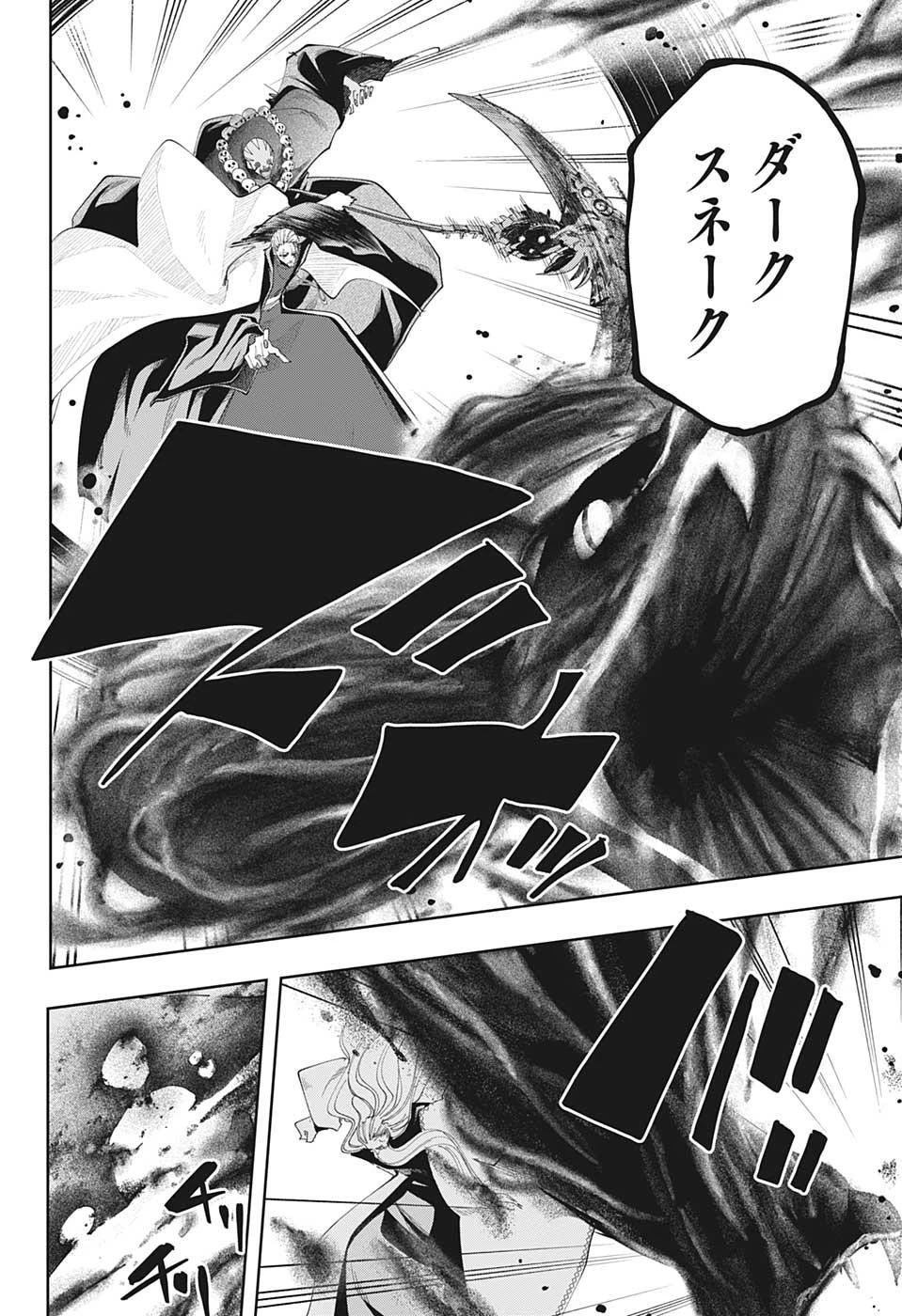 マッシュル -MASHLE- 第68話 - 4