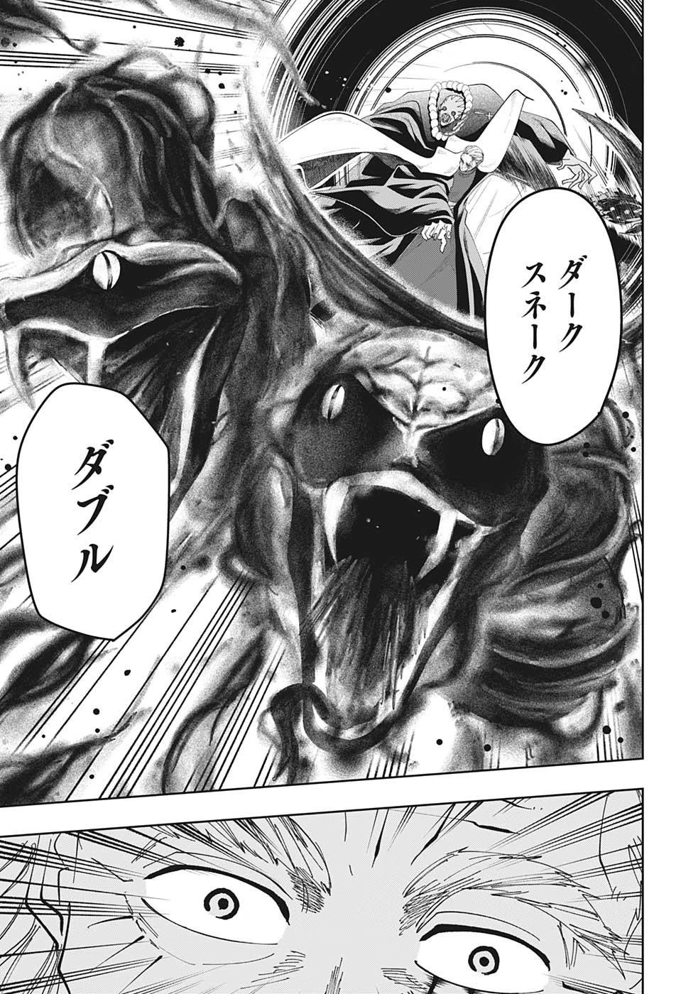 マッシュル -MASHLE- 第68話 - 7