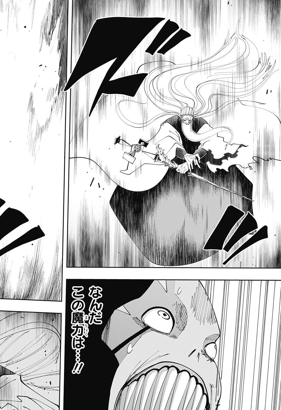 マッシュル -MASHLE- 第68話 - 16