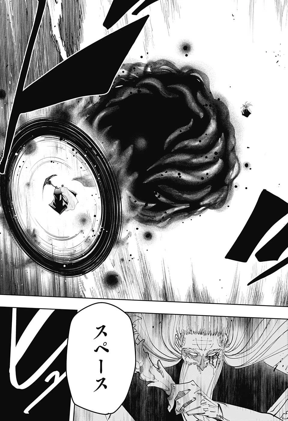 マッシュル -MASHLE- 第68話 - 17