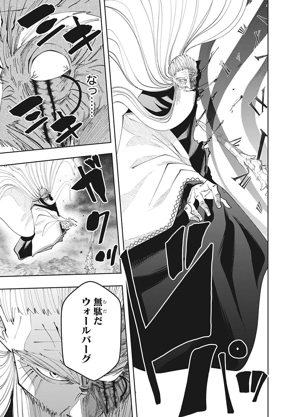 マッシュル -MASHLE- 第69話 - 9